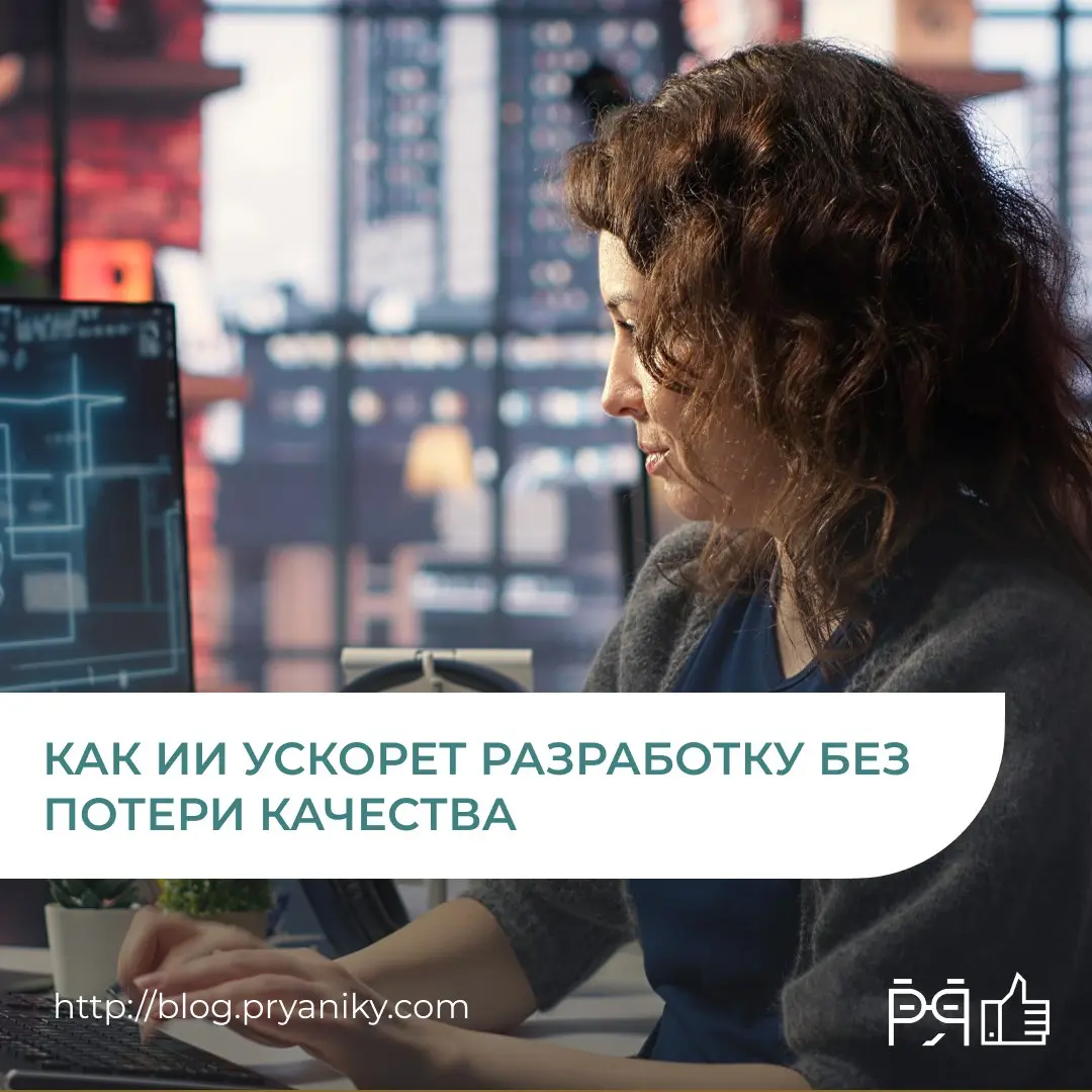 В статье разбираем, как формат AI-хакатона помогает командам резко ускорять разработку, повышать инженерную скорость и при этом сохранять качество решений | Сетка — социальная сеть от hh.ru