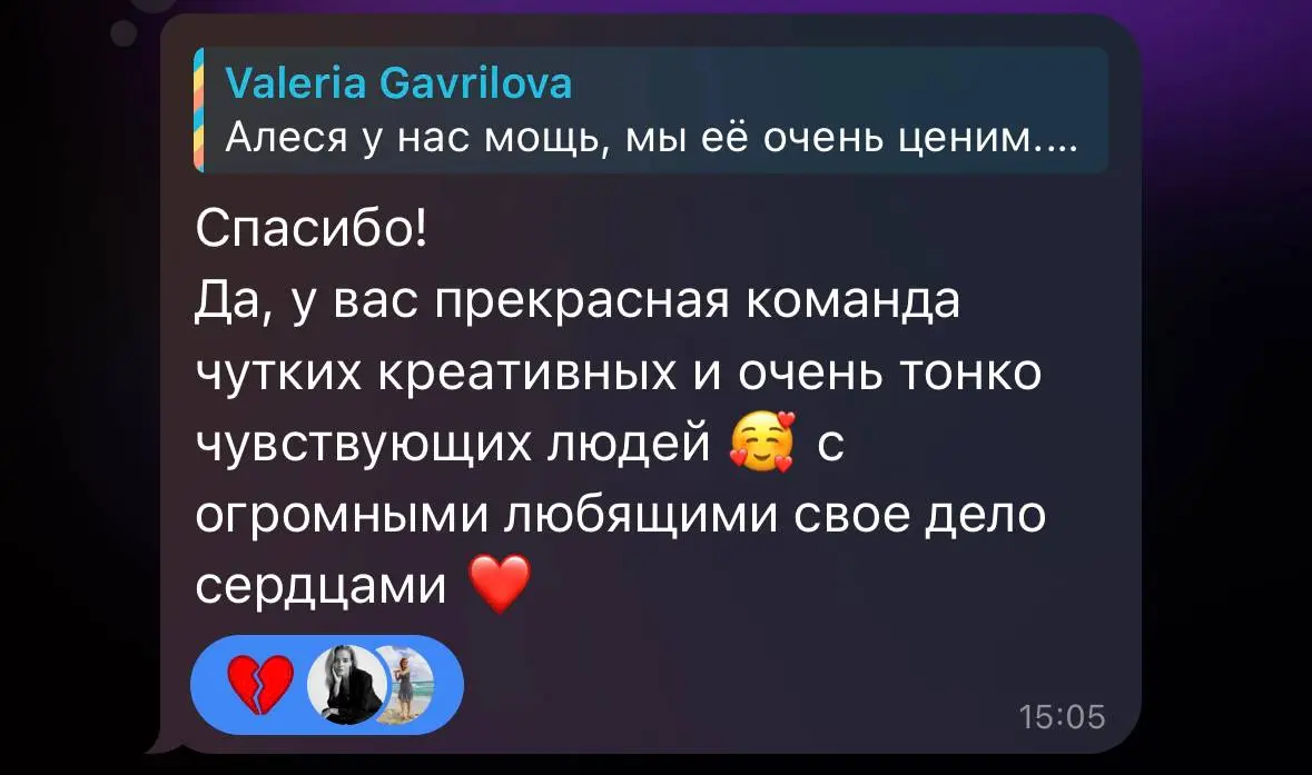 Здорово, что несмотря на бешеный ритм, многозадачность и вот это всё, наши замечательные заказчики находят время на такую обратную связь, что ты понимаешь — не зря! Не зря мы ТАК работаем, не зря мы о... | Сетка — социальная сеть от hh.ru