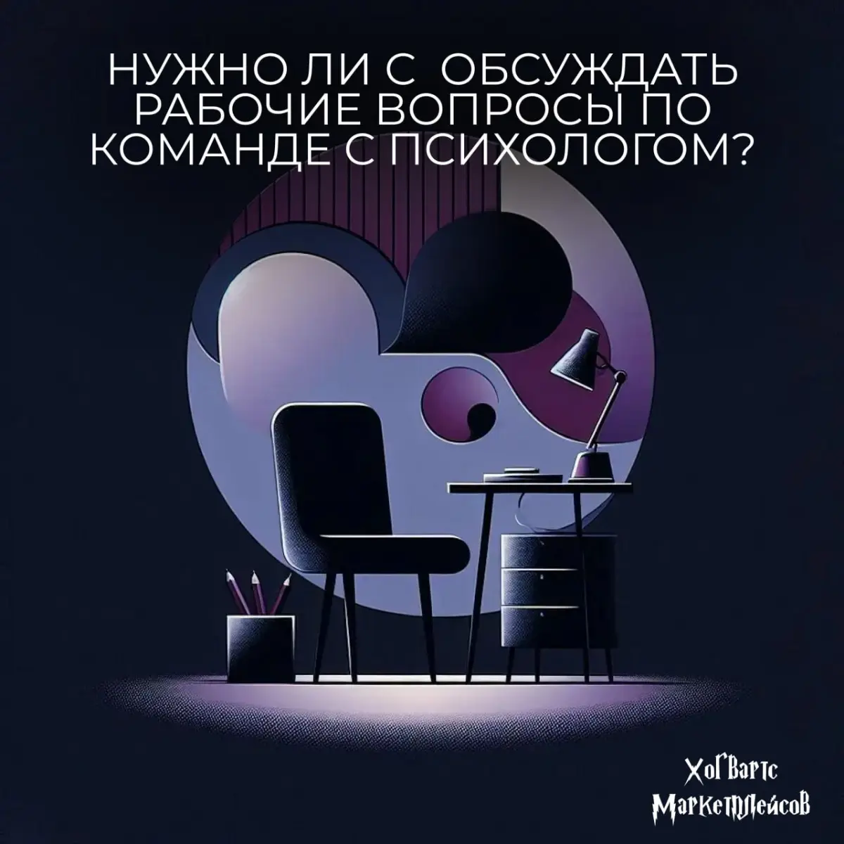 Мне не с кем посоветоваться на счет команды. | Сетка — социальная сеть от hh.ru