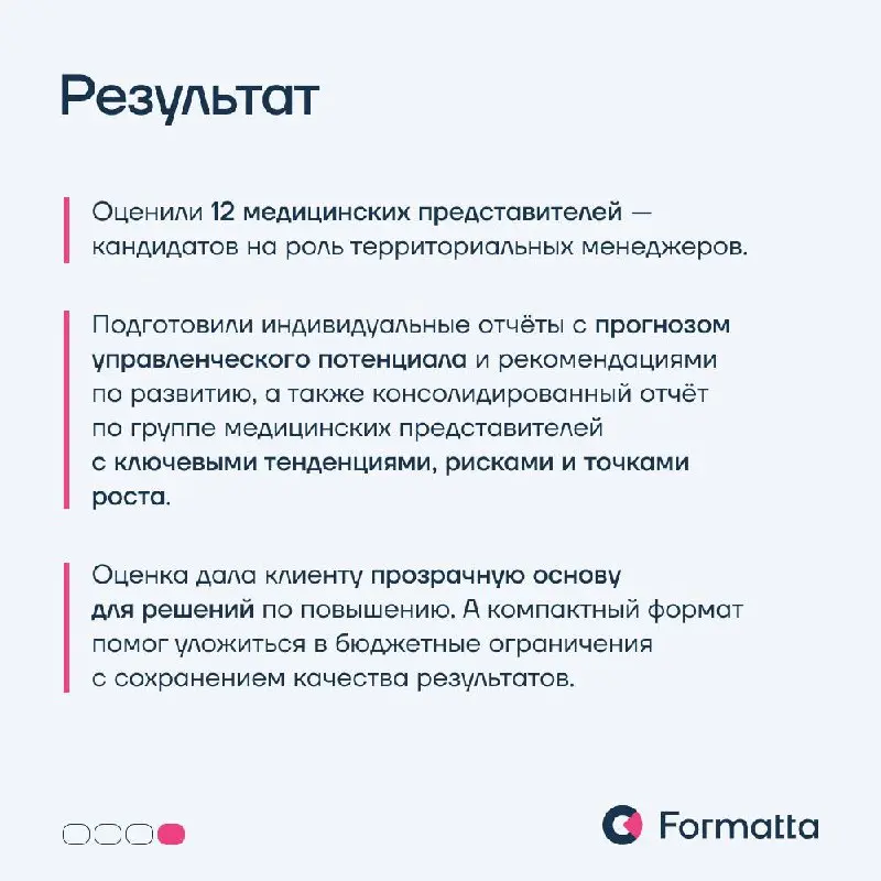 Переход на управленческую позицию из роли медицинского представителя — самый критичный этап для продвижения в сейлз-функции фармкомпании | Сетка — социальная сеть от hh.ru