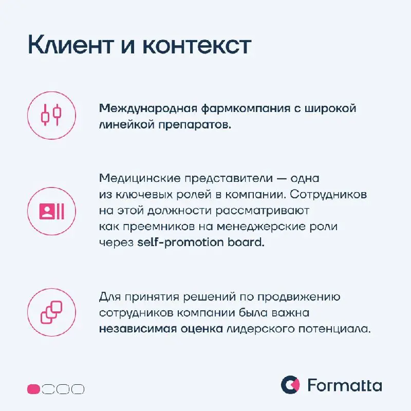 Переход на управленческую позицию из роли медицинского представителя — самый критичный этап для продвижения в сейлз-функции фармкомпании | Сетка — социальная сеть от hh.ru