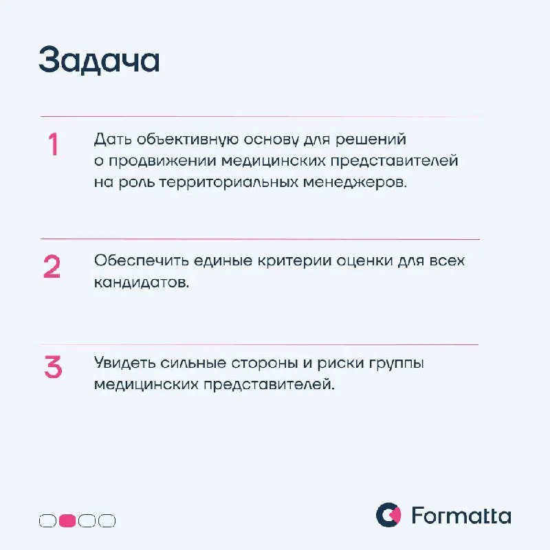 Переход на управленческую позицию из роли медицинского представителя — самый критичный этап для продвижения в сейлз-функции фармкомпании | Сетка — социальная сеть от hh.ru
