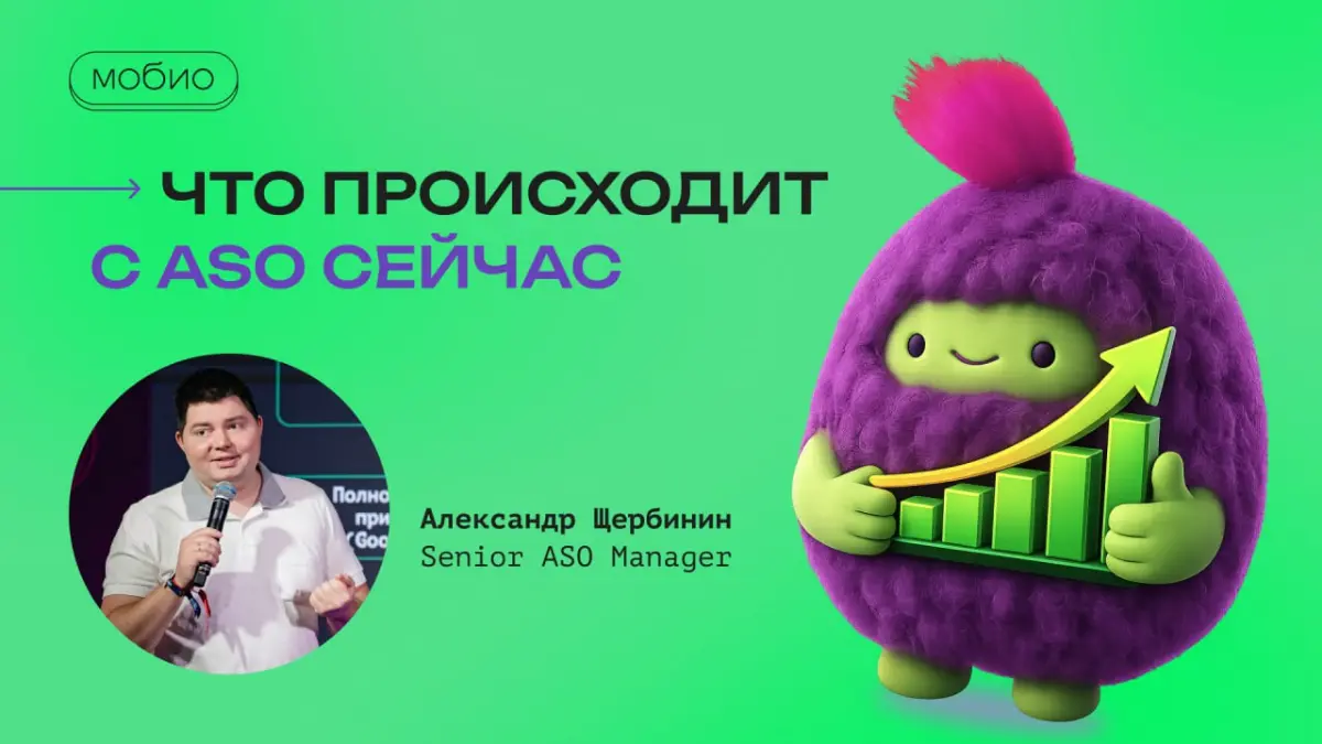 ⚡️Что нового в работе ASO-специалистов | Сетка — социальная сеть от hh.ru