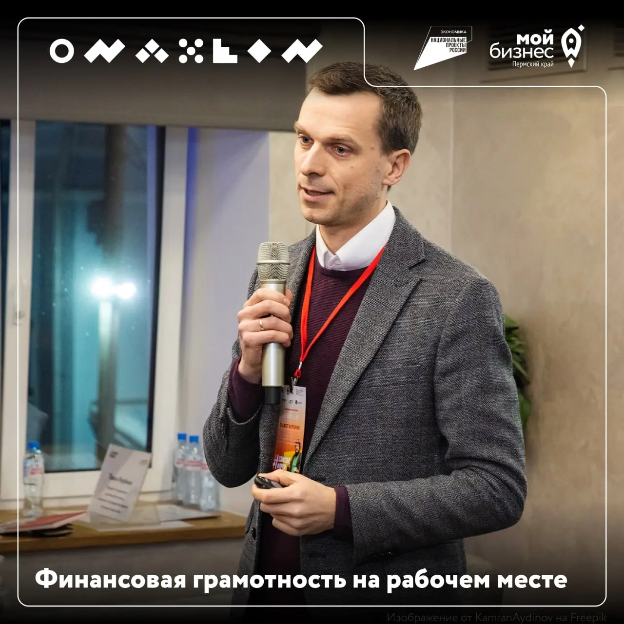 Деньги под контролем
Подключите сотрудников к бесплатному онлайн-курсу «Финансовая грамотность на рабочем месте» — всего 3 недели обучения и именной сертификат каждому
На курсе вы научитесь:
➡️ Рассчи... | Сетка — социальная сеть от hh.ru