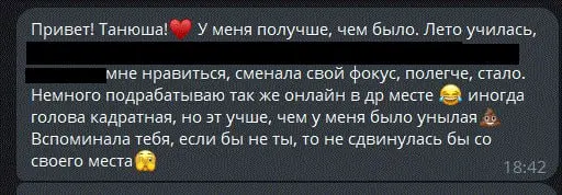 Кейс: Я не увольнялась - но жизнь всё равно сдвинулась.
Одна из моих клиенток пришла с сильным ощущением, когда хочется что- то изменить, но как…...
Работу она менять не вариант, т.к | Сетка — социальная сеть от hh.ru