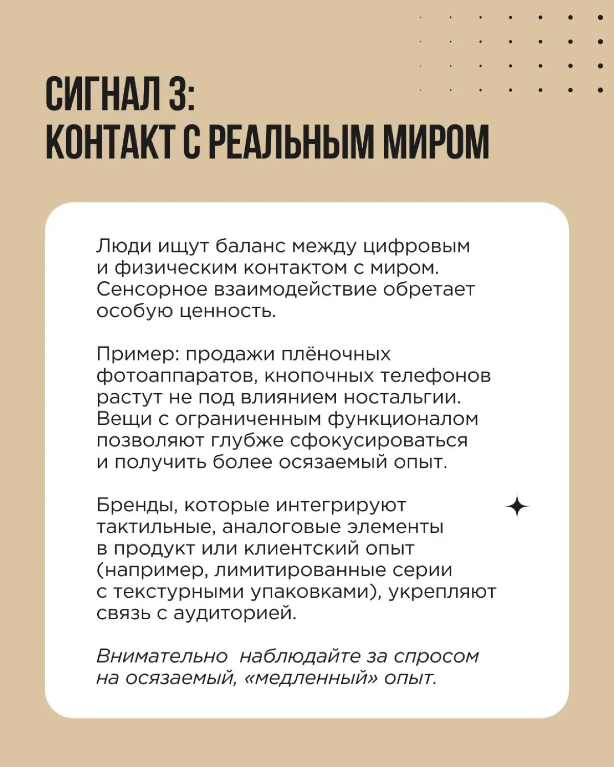 Как бизнесу разглядеть действительно важные тренды и не потратить ресурсы на мимолётные «пустышки»
В каточках — 5 сигналов, которые помогут отличить долгоиграющие тенденции от кратковременных всплеско... | Сетка — социальная сеть от hh.ru