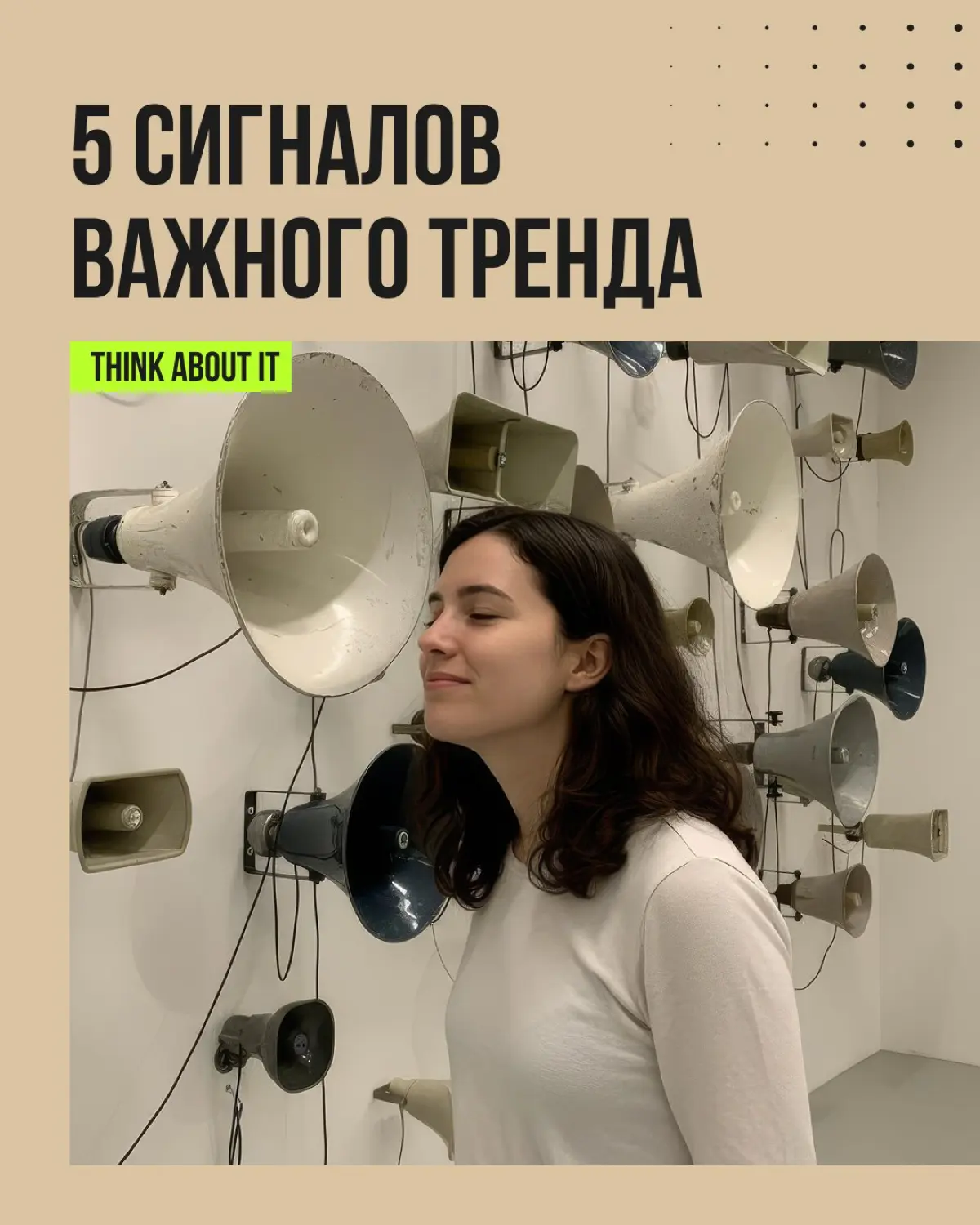 Как бизнесу разглядеть действительно важные тренды и не потратить ресурсы на мимолётные «пустышки»
В каточках — 5 сигналов, которые помогут отличить долгоиграющие тенденции от кратковременных всплеско... | Сетка — социальная сеть от hh.ru