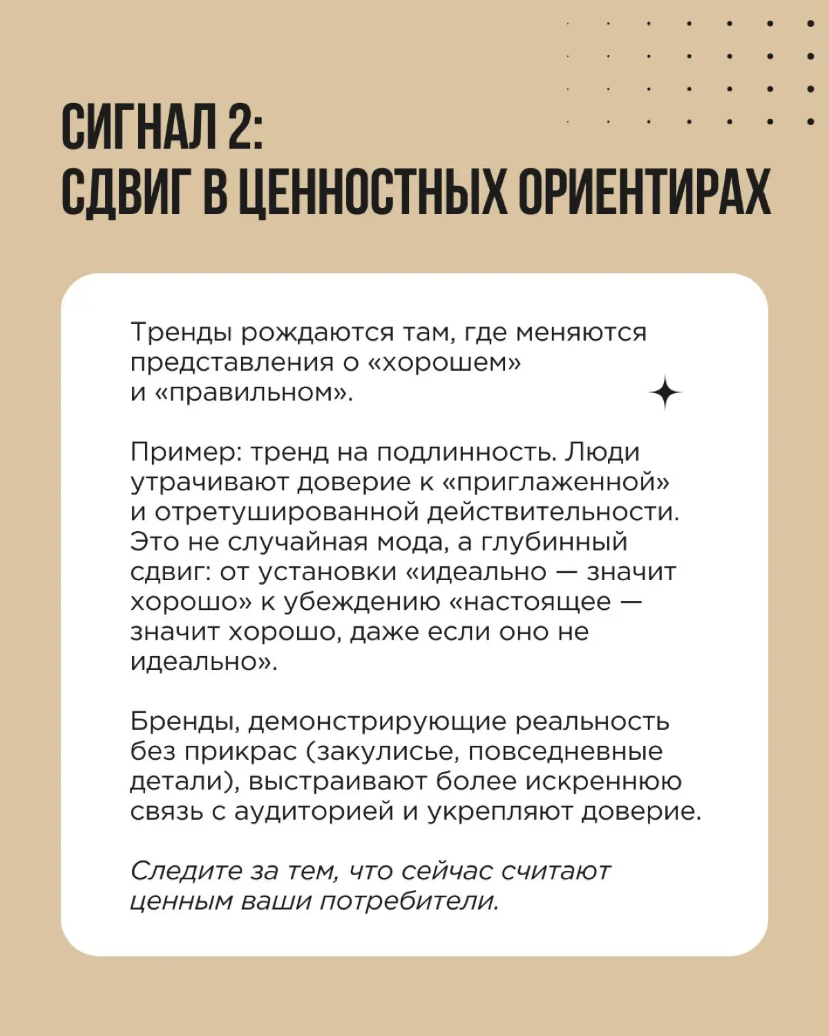 Как бизнесу разглядеть действительно важные тренды и не потратить ресурсы на мимолётные «пустышки»
В каточках — 5 сигналов, которые помогут отличить долгоиграющие тенденции от кратковременных всплеско... | Сетка — социальная сеть от hh.ru