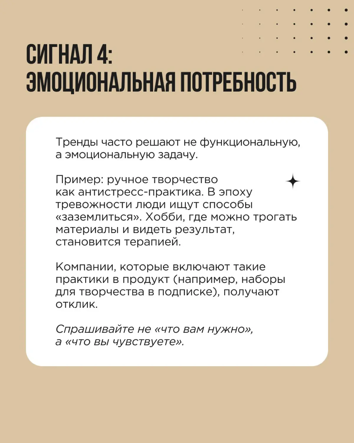 Как бизнесу разглядеть действительно важные тренды и не потратить ресурсы на мимолётные «пустышки»
В каточках — 5 сигналов, которые помогут отличить долгоиграющие тенденции от кратковременных всплеско... | Сетка — социальная сеть от hh.ru