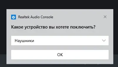 А, нет, можно добавить. Вытащил наушники из разъема ПК с «десяткой» на борту и вставил обратно. | Сетка — социальная сеть от hh.ru