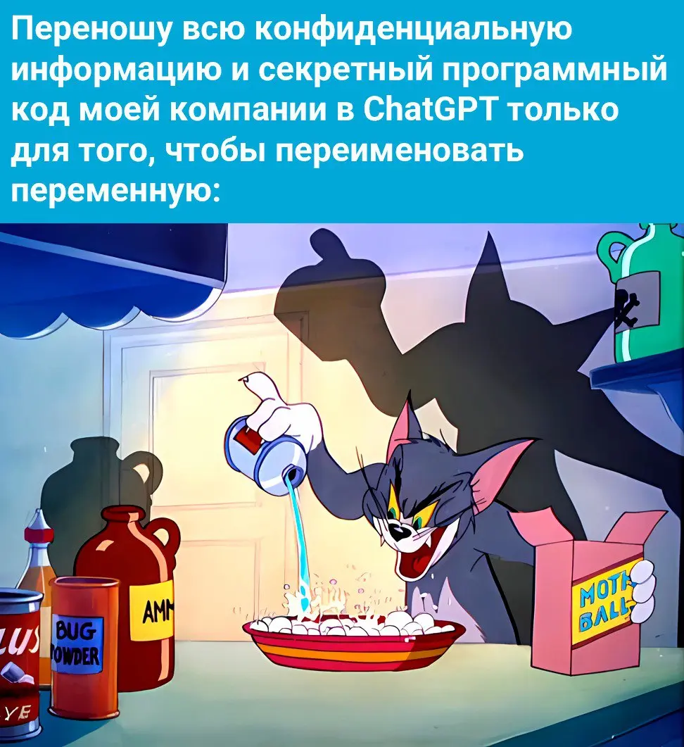 С другой стороны, можно надеяться, что нейронка с учётом полной инфромации даст переменнй осмысленное название | Сетка — социальная сеть от hh.ru