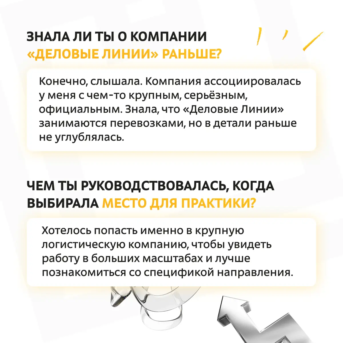 Как понять, твоё ли это направление, если ты только в начале пути? Ответ часто приходит именно на практике. Там открывается изнанка профессии, о которой не рассказывают в учебниках | Сетка — социальная сеть от hh.ru