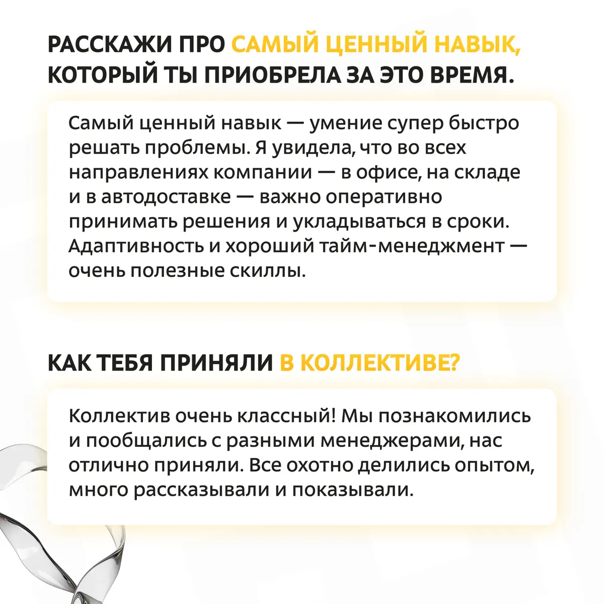 Как понять, твоё ли это направление, если ты только в начале пути? Ответ часто приходит именно на практике. Там открывается изнанка профессии, о которой не рассказывают в учебниках | Сетка — социальная сеть от hh.ru