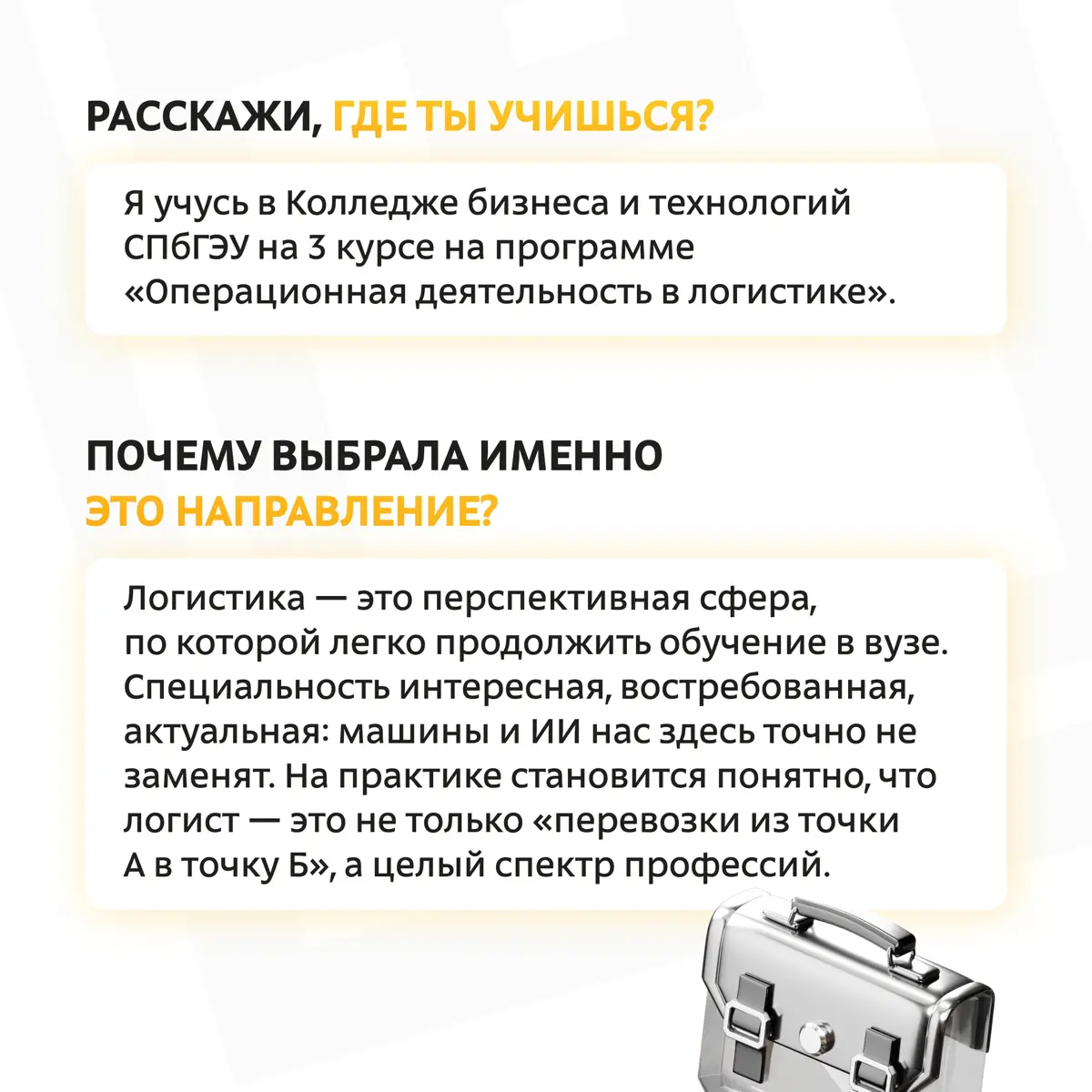 Как понять, твоё ли это направление, если ты только в начале пути? Ответ часто приходит именно на практике. Там открывается изнанка профессии, о которой не рассказывают в учебниках | Сетка — социальная сеть от hh.ru