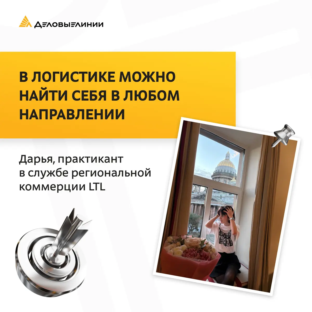 Как понять, твоё ли это направление, если ты только в начале пути? Ответ часто приходит именно на практике. Там открывается изнанка профессии, о которой не рассказывают в учебниках | Сетка — социальная сеть от hh.ru