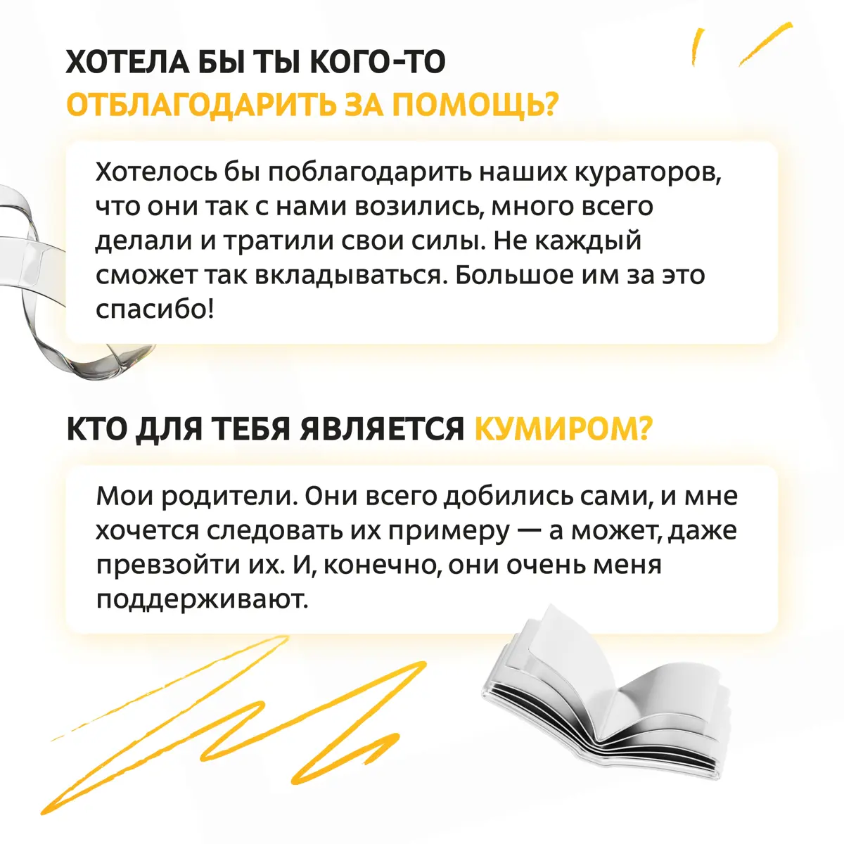 Как понять, твоё ли это направление, если ты только в начале пути? Ответ часто приходит именно на практике. Там открывается изнанка профессии, о которой не рассказывают в учебниках | Сетка — социальная сеть от hh.ru