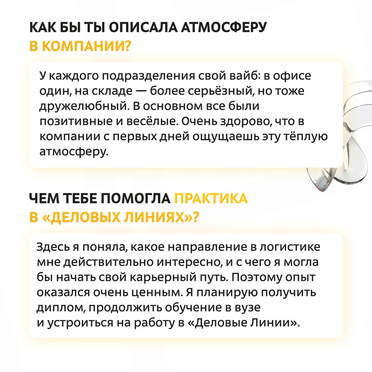 Как понять, твоё ли это направление, если ты только в начале пути? Ответ часто приходит именно на практике. Там открывается изнанка профессии, о которой не рассказывают в учебниках | Сетка — социальная сеть от hh.ru