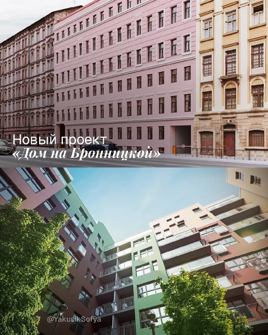 Конкретные лоты и цифры «Дома на Бронницкой»
Неделю назад я писала о концепции этого уникального проекта | Сетка — социальная сеть от hh.ru