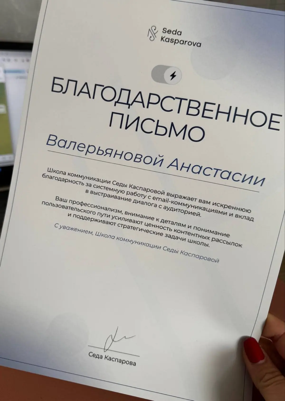 Вчера получила письмо от любимой школы, с которой сотрудничаем 1,5 года и прослезилась | Сетка — социальная сеть от hh.ru