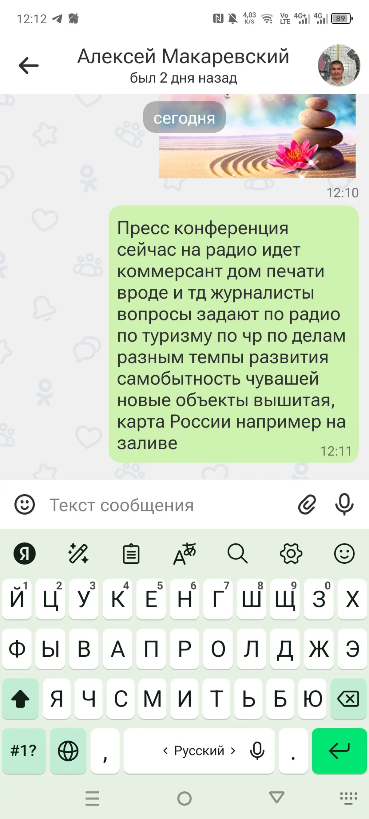 Да да | Сетка — социальная сеть от hh.ru
