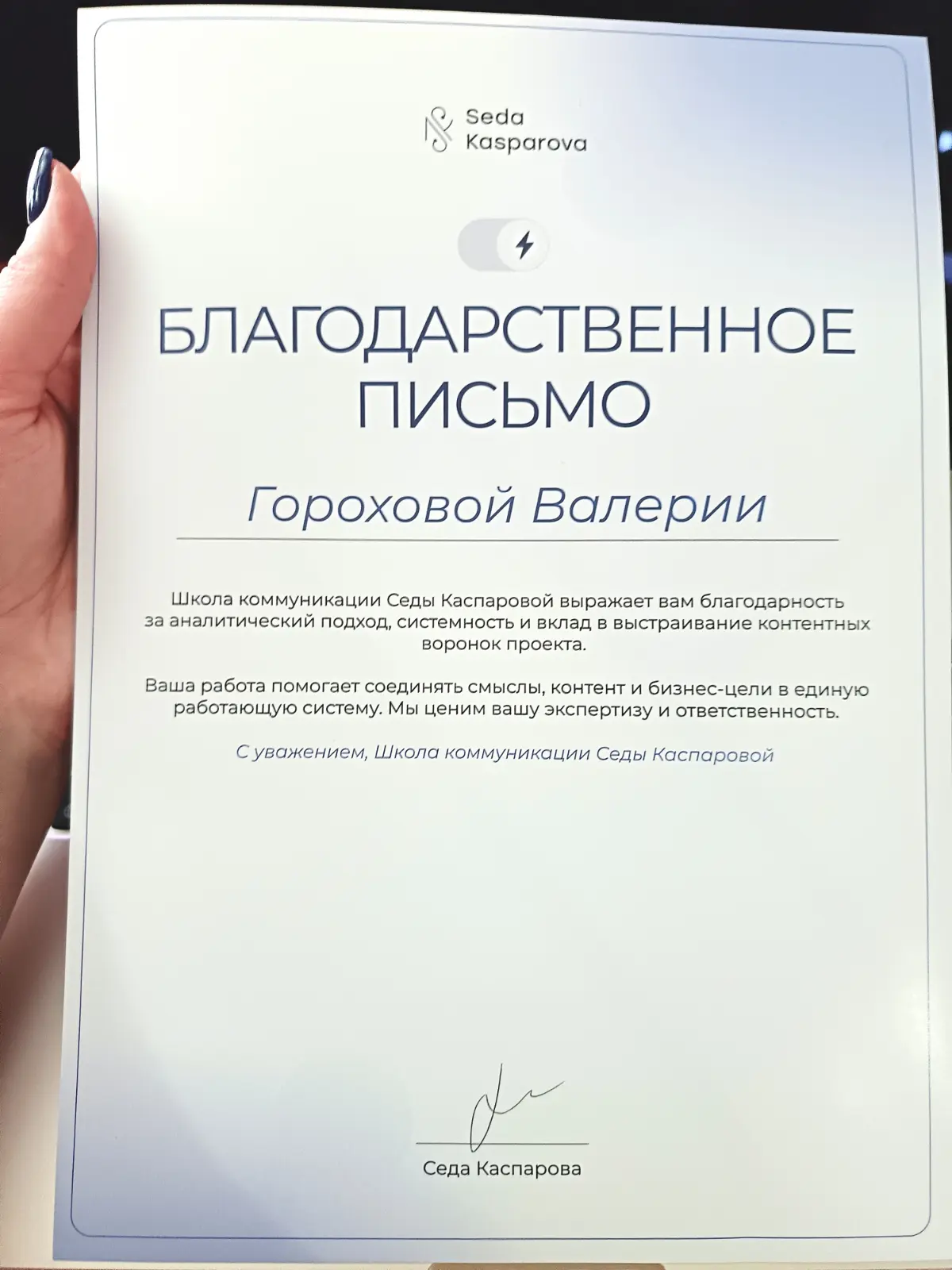 Такие письма хочется сохранить и показать | Сетка — социальная сеть от hh.ru