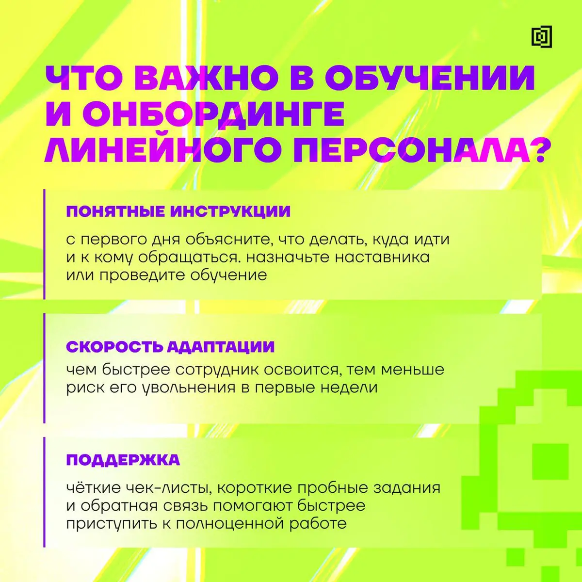Как работать с линейным персоналом и избежать проблем при на | Сетка — социальная сеть от hh.ru