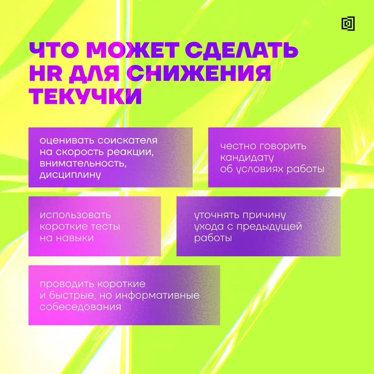 Как работать с линейным персоналом и избежать проблем при на | Сетка — социальная сеть от hh.ru