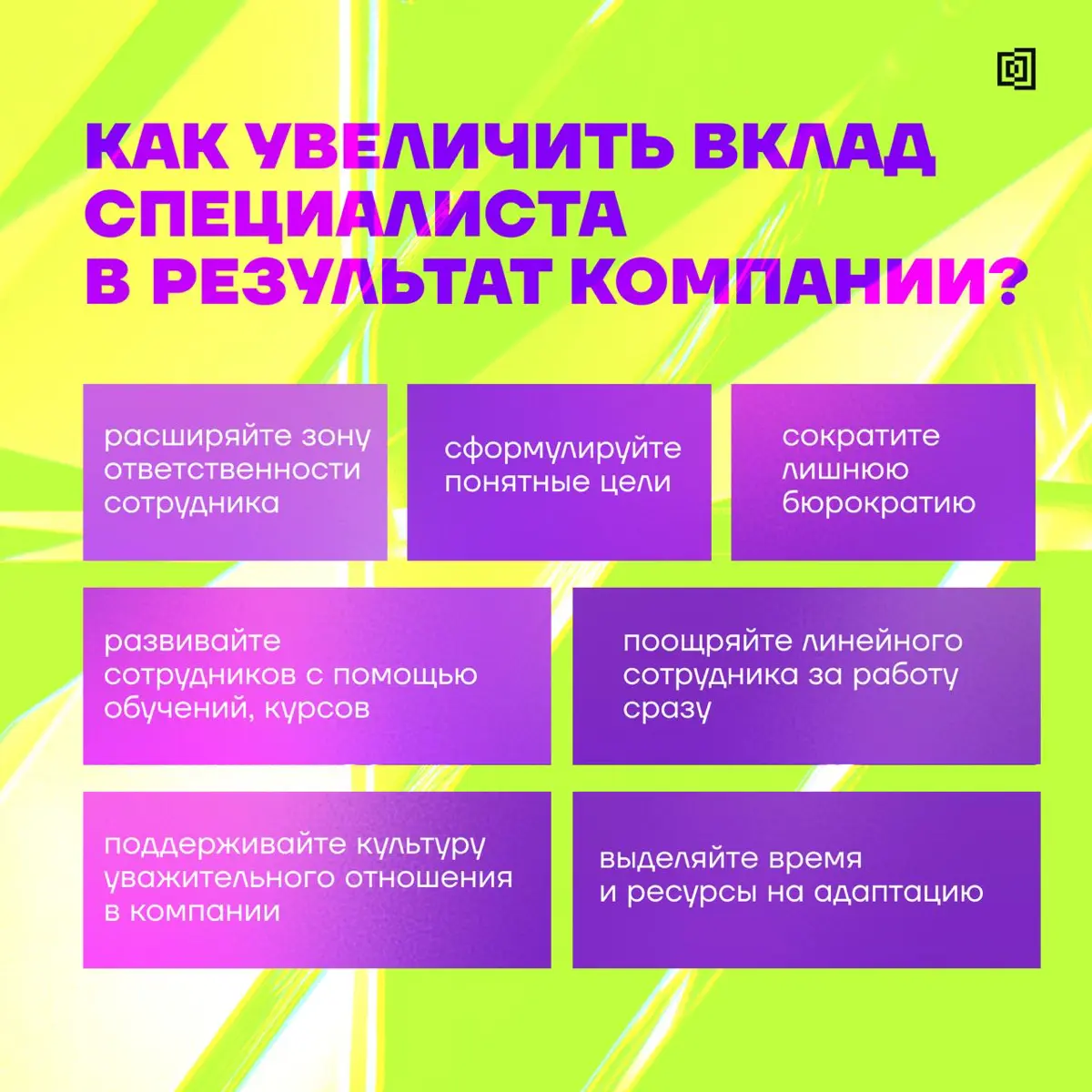 Как работать с линейным персоналом и избежать проблем при на | Сетка — социальная сеть от hh.ru