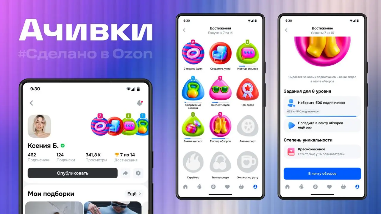 Привет!
Мы с новостями. Выкатили ачивки в социальном профиле.
Их можно получить за разные активности в приложении и на сайте: например, за написание отзывов, покупки, лайки и подписки | Сетка — социальная сеть от hh.ru