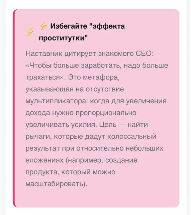 все что нужно знать об уровне моих бизнес-рекомендаций, как наставника 😂 | Сетка — социальная сеть от hh.ru