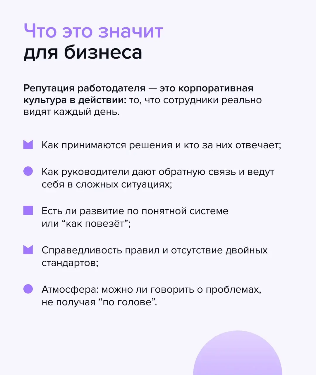 Культура как конкурентное преимущество на рынке найма
Сегодня репутация работодателя стала таким же фактором конкуренции, как продукт и цена | Сетка — социальная сеть от hh.ru