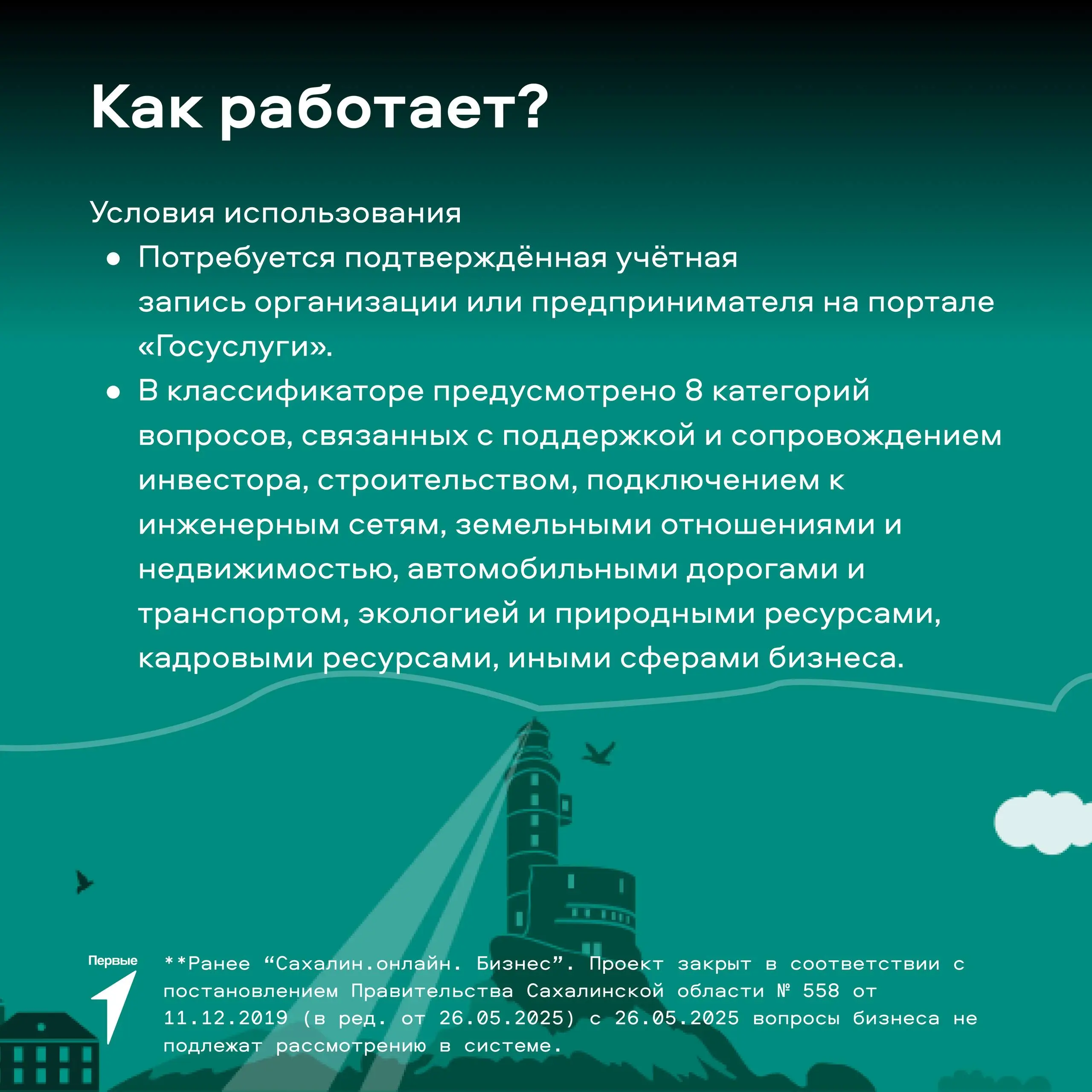 🚀 Продолжение нашей рубрики!
Сегодня мы рассказываем о Платформе обратной связи «Решаем вместе» для бизнеса (ex. Сахалин. Онлайн | Сетка — социальная сеть от hh.ru