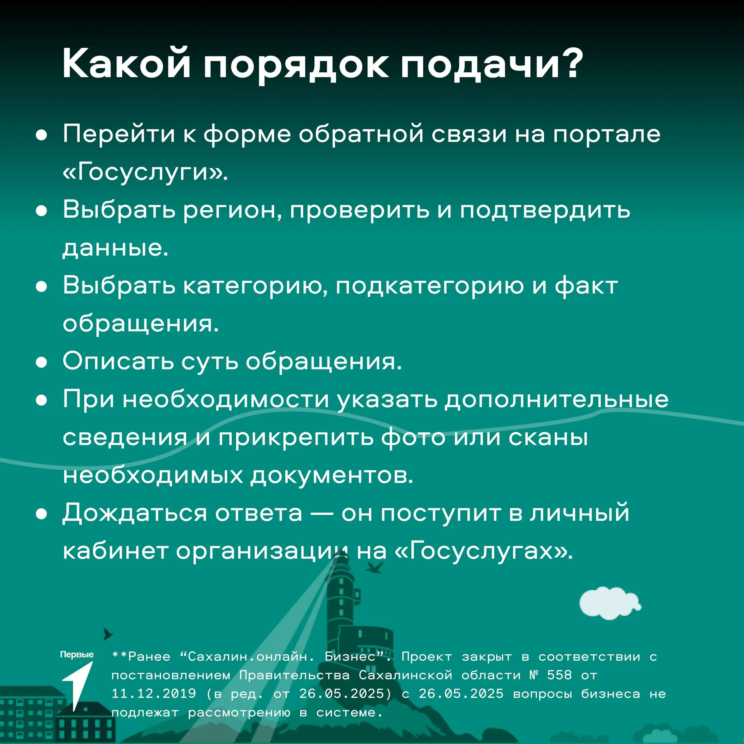🚀 Продолжение нашей рубрики!
Сегодня мы рассказываем о Платформе обратной связи «Решаем вместе» для бизнеса (ex. Сахалин. Онлайн | Сетка — социальная сеть от hh.ru