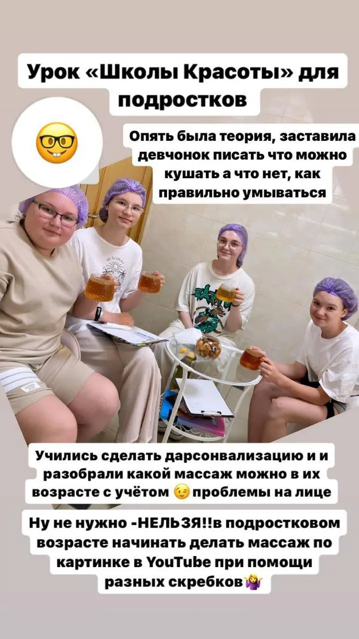 Всем привет дорогие девочки❤️
Объявляется набор в новую группу
«школы красоты»!!!
Многие хотели попасть,
но не было возможности открыть такую группу
сейчас приглашаю всех желающих ,
пишите в личные со... | Сетка — социальная сеть от hh.ru