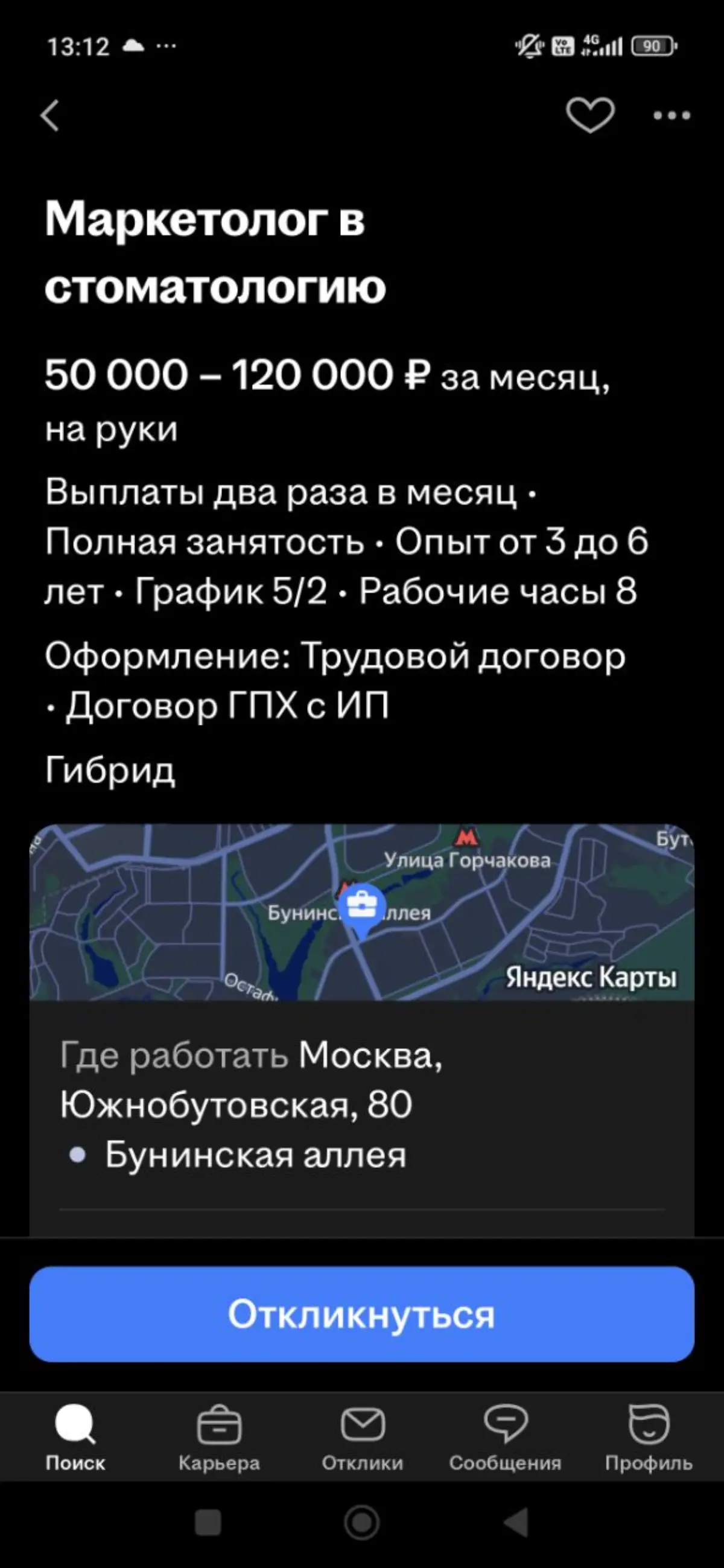 Зачем маркетологи упахиваются за 50К? | Сетка — социальная сеть от hh.ru