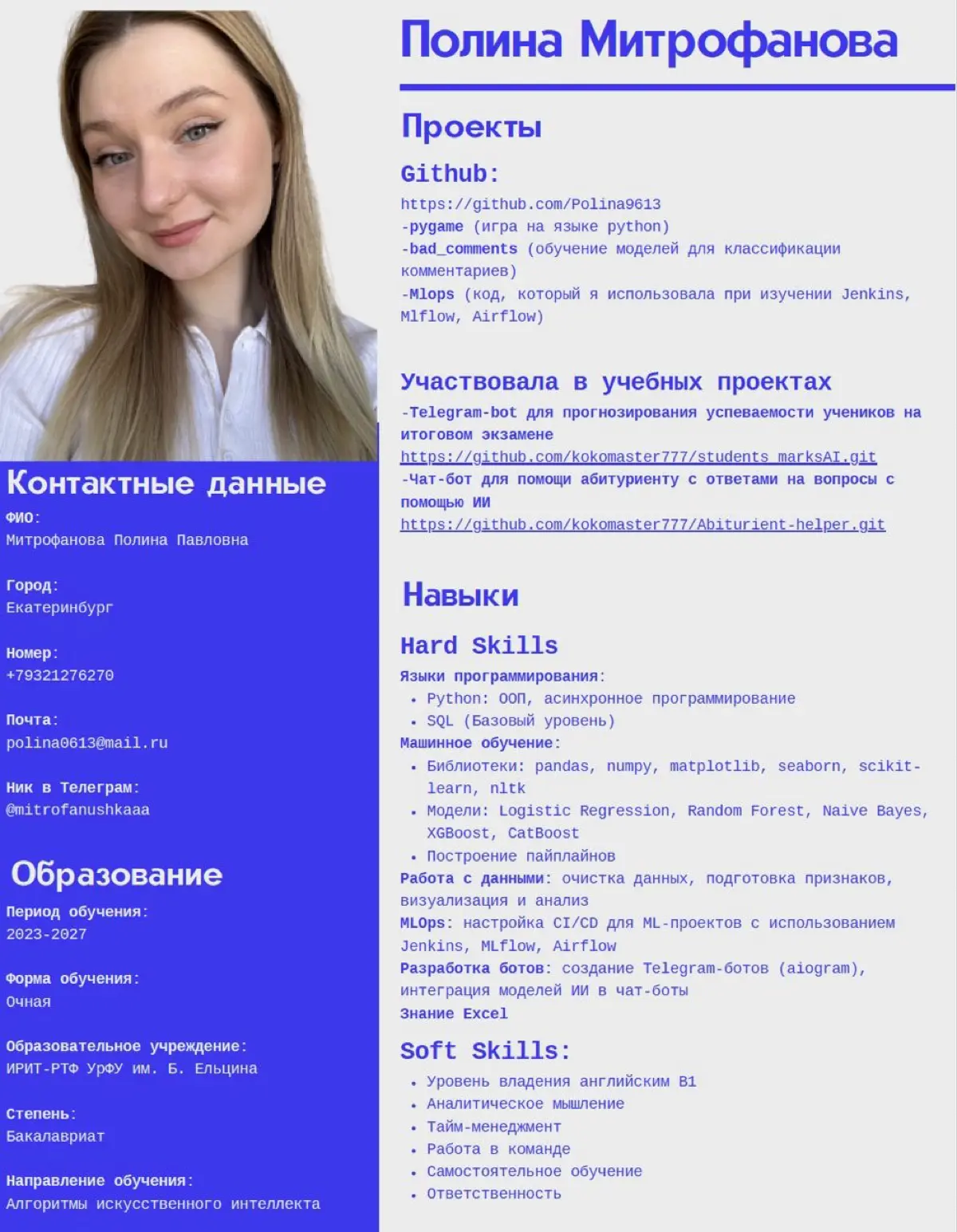 Резюме vs. ATS-боты. | Сетка — социальная сеть от hh.ru