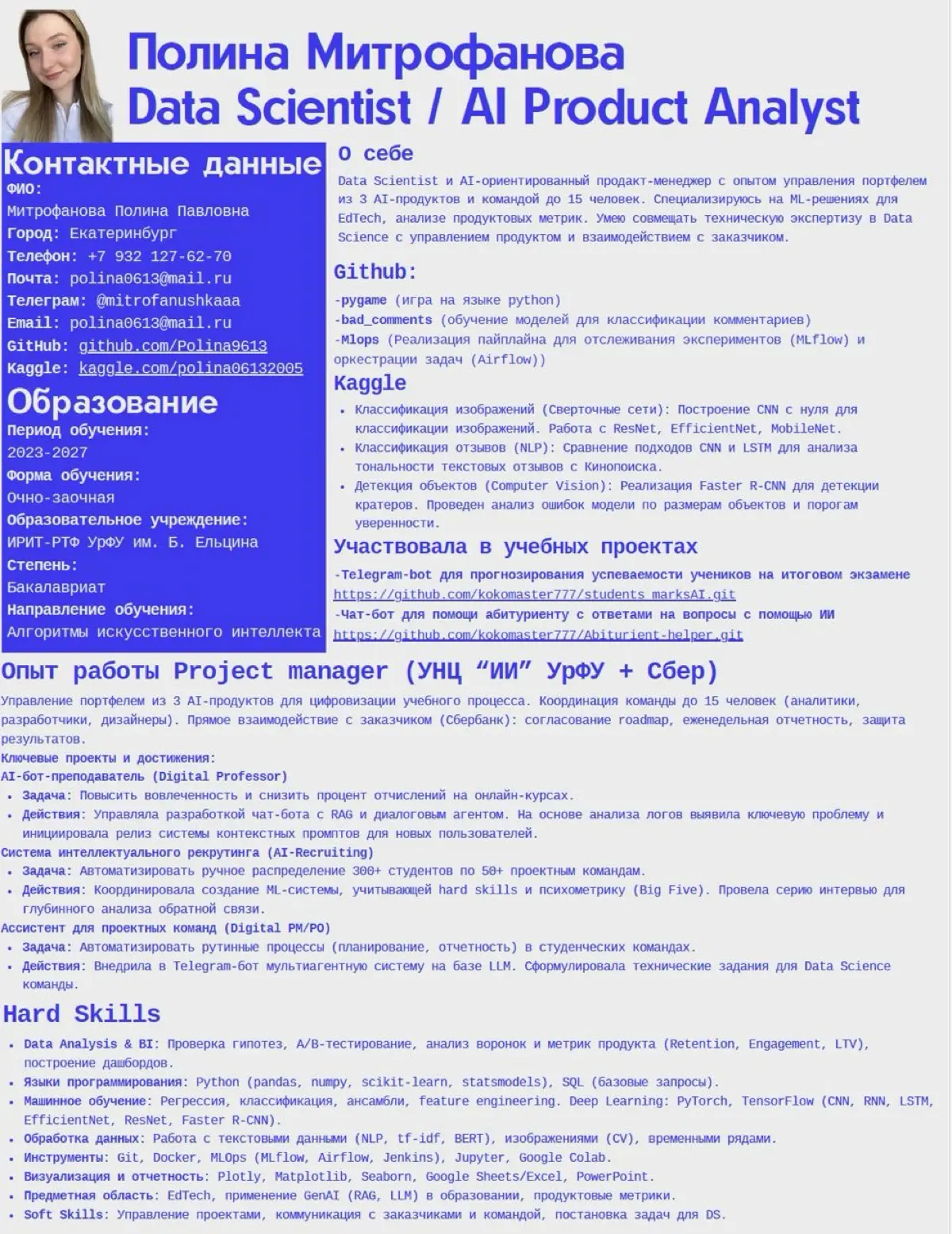 Резюме vs. ATS-боты. | Сетка — социальная сеть от hh.ru