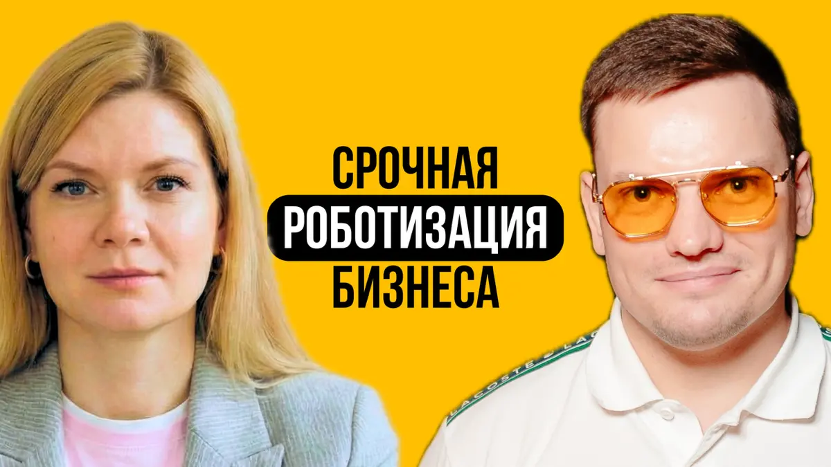 Роботы против людей, демографическая яма 2030, кейсы, тренды | Сетка — социальная сеть от hh.ru