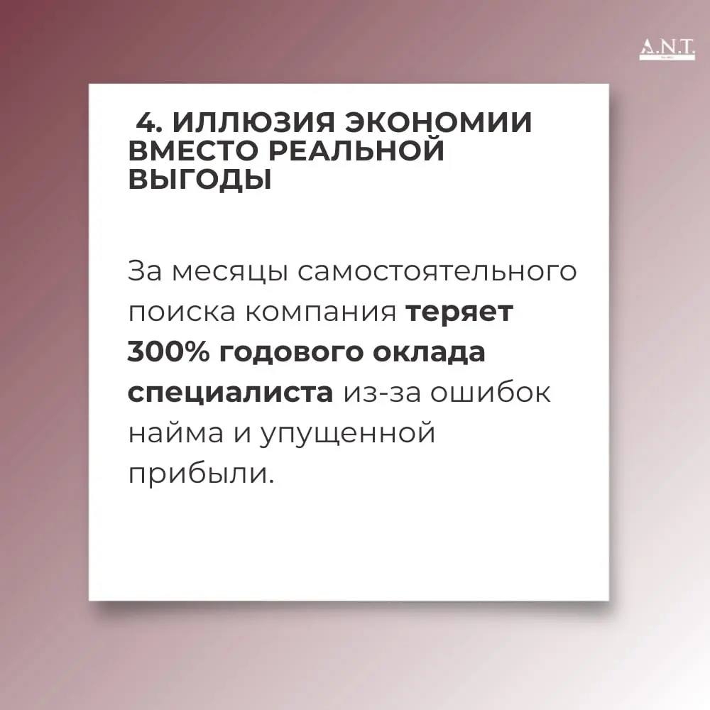 Каждый должен заниматься своим делом.
Именно с этой фразы начался наш разговор с заказчиком, который пытался самостоятельно закрыть позицию маркетолога, но всё закончилось неудачей | Сетка — социальная сеть от hh.ru