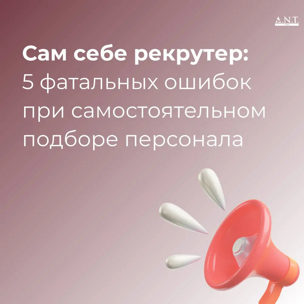 Каждый должен заниматься своим делом.
Именно с этой фразы начался наш разговор с заказчиком, который пытался самостоятельно закрыть позицию маркетолога, но всё закончилось неудачей | Сетка — социальная сеть от hh.ru