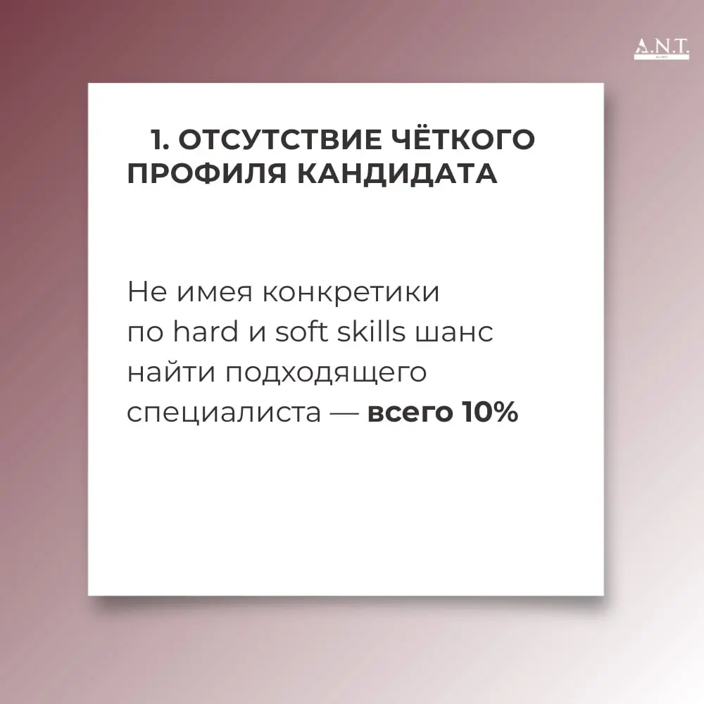 Каждый должен заниматься своим делом.
Именно с этой фразы начался наш разговор с заказчиком, который пытался самостоятельно закрыть позицию маркетолога, но всё закончилось неудачей | Сетка — социальная сеть от hh.ru