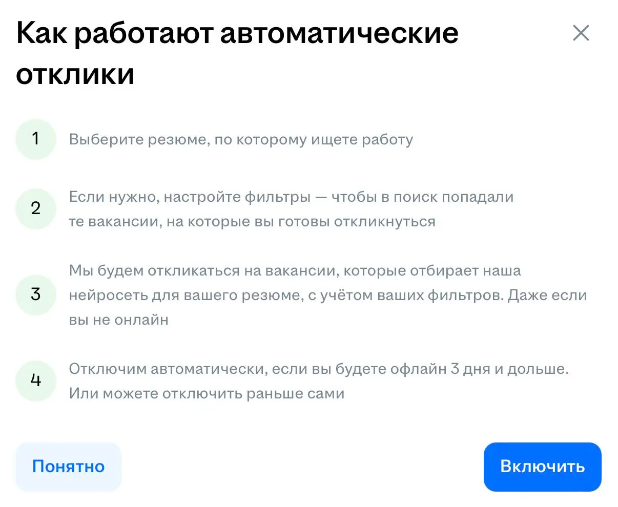 Ваш любимый сайт безуспешного поиска работы сначала рубанул API модным смузи-солопренерам ботов-автооткликов с просторов сайта, начинающегося на Линкед-, а теперь решил возглавить безумство, которое о... | Сетка — социальная сеть от hh.ru