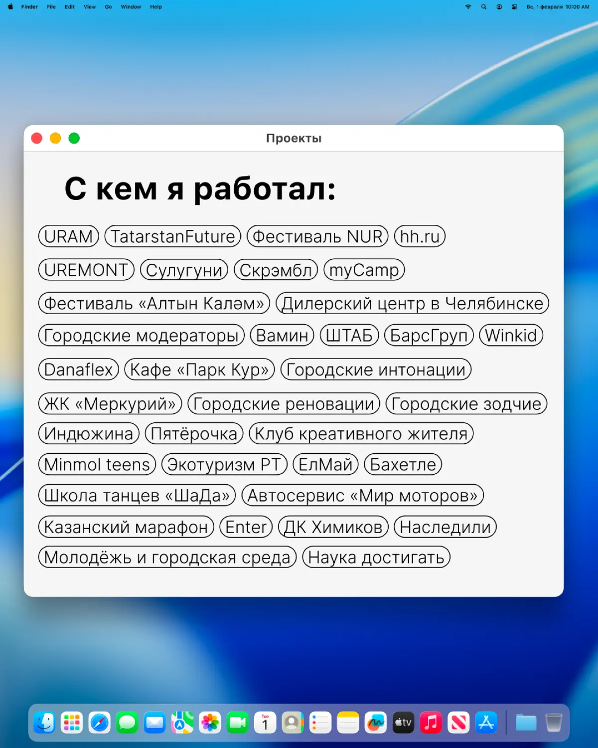Впервые за долгое время я открыт к новым проектам и работе! | Сетка — социальная сеть от hh.ru