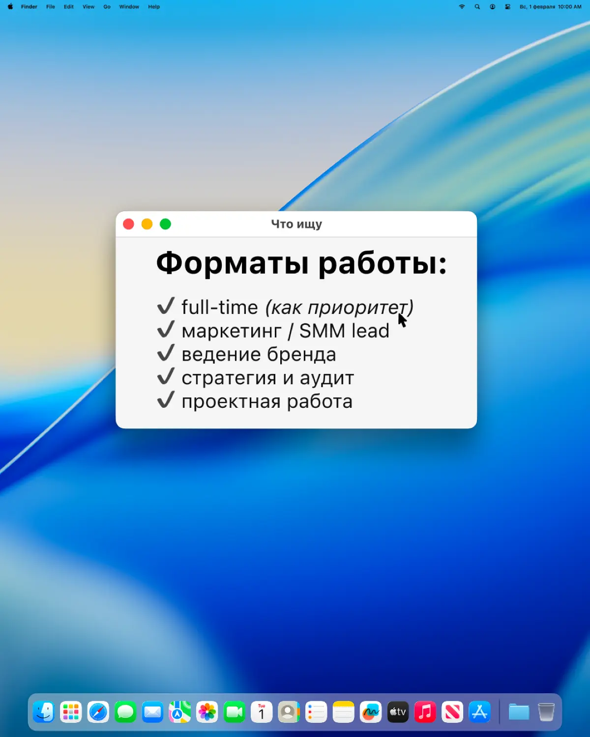Впервые за долгое время я открыт к новым проектам и работе! | Сетка — социальная сеть от hh.ru