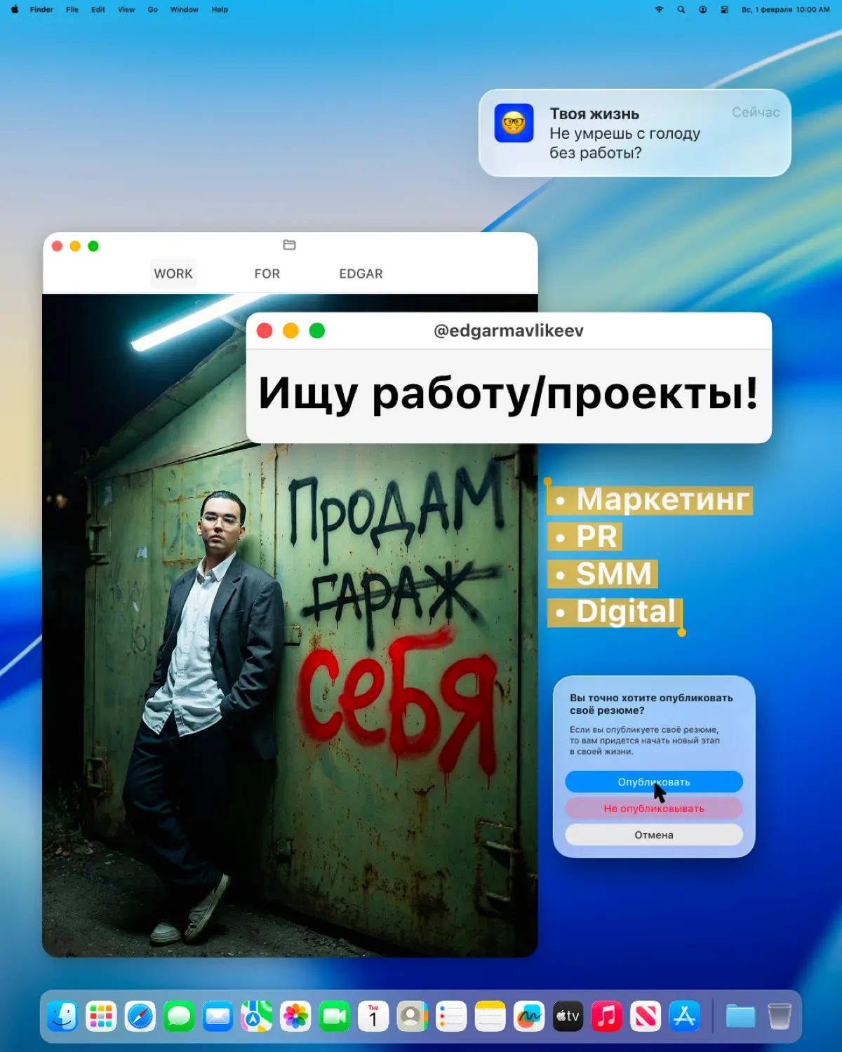 Впервые за долгое время я открыт к новым проектам и работе! | Сетка — социальная сеть от hh.ru
