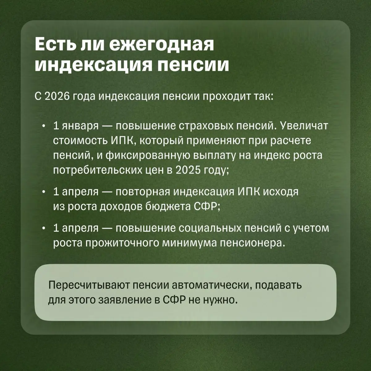 14 287,49 ₽ — минимальная пенсия в 2026 году | Сетка — социальная сеть от hh.ru