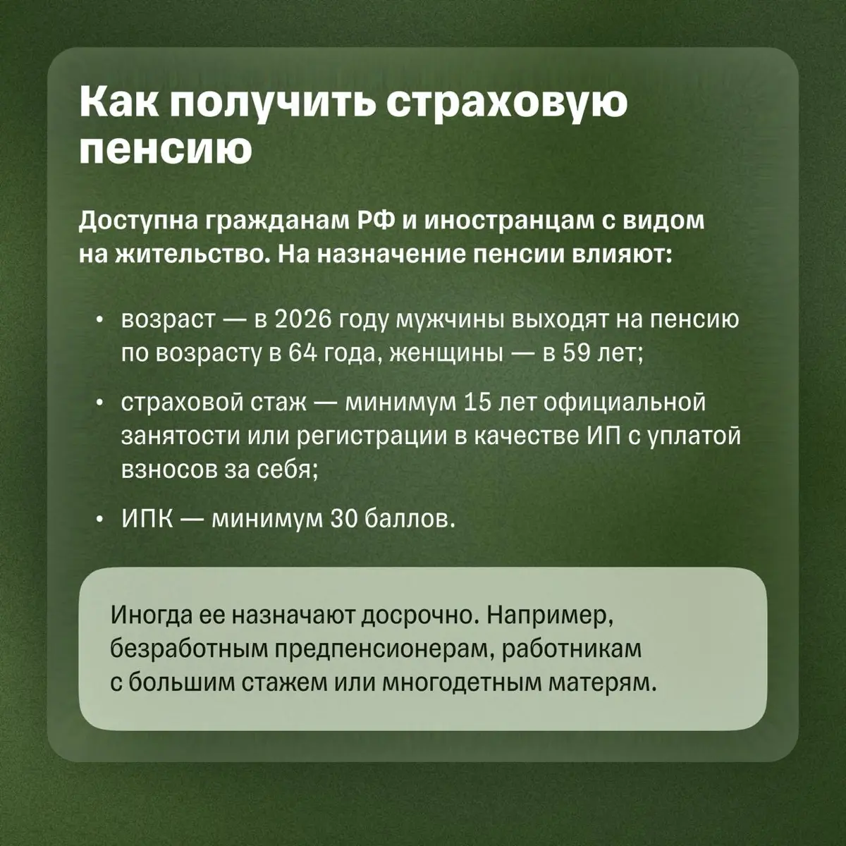 14 287,49 ₽ — минимальная пенсия в 2026 году | Сетка — социальная сеть от hh.ru