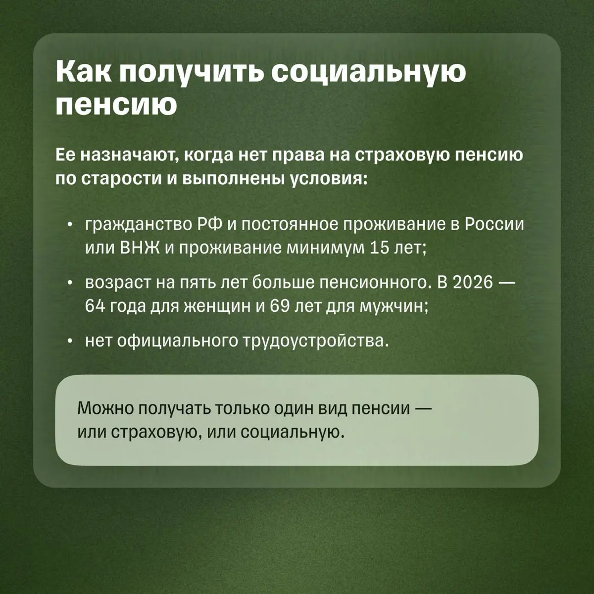 14 287,49 ₽ — минимальная пенсия в 2026 году | Сетка — социальная сеть от hh.ru