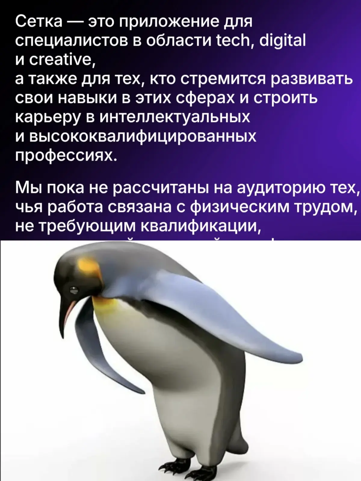 "Вы кто такие, я вас не звал", или о правилах "Сетки" | Сетка — социальная сеть от hh.ru