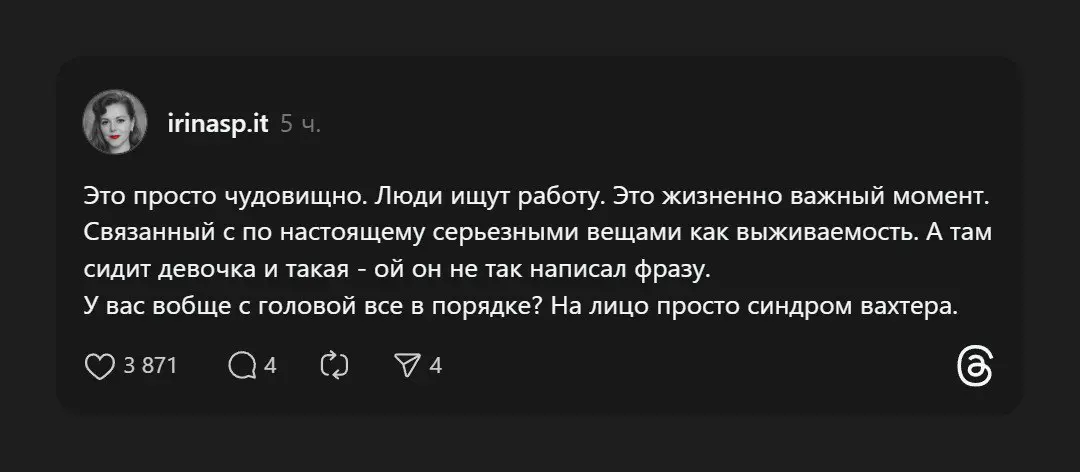 Прокладка | Сетка — социальная сеть от hh.ru